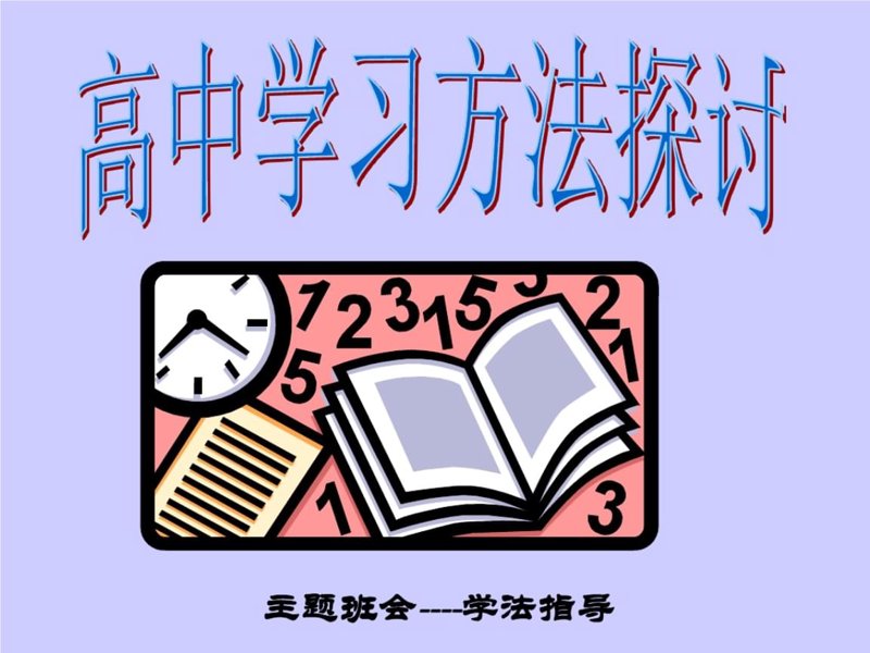 慧学教育引领未来学习之风