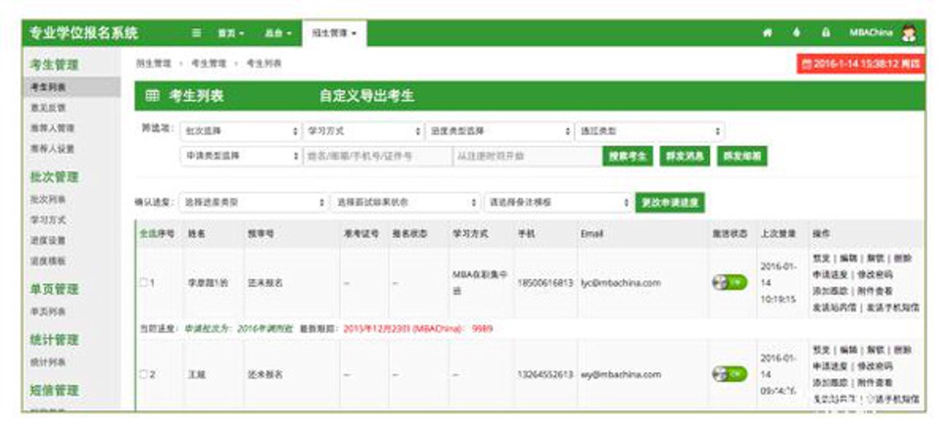 慧学教育咨询