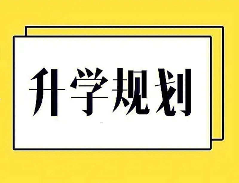 芜湖教育咨询选购指南
