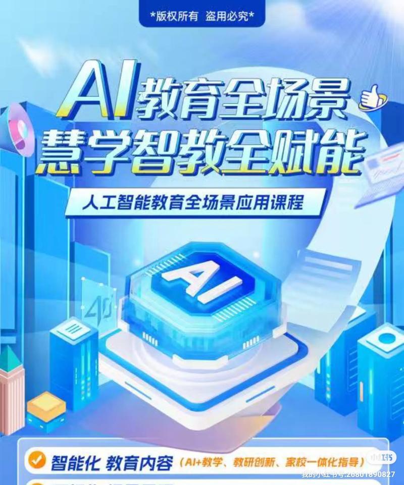 慧学教育