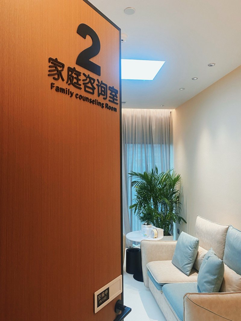 家庭教育咨询